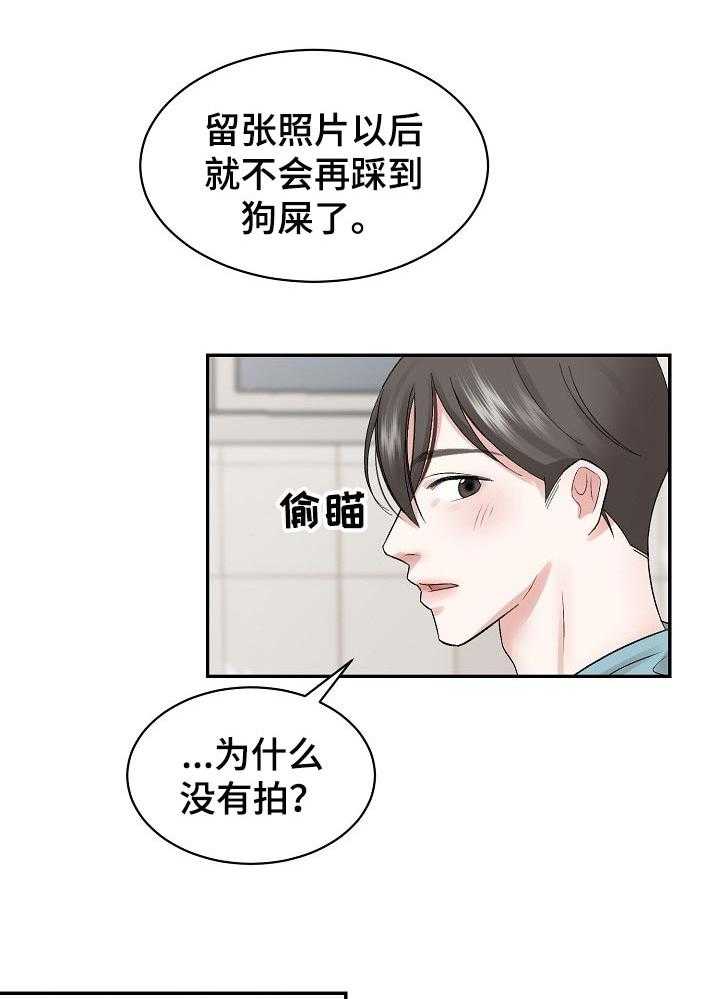 《老板不可以》漫画最新章节第27话 27_拍照免费下拉式在线观看章节第【4】张图片