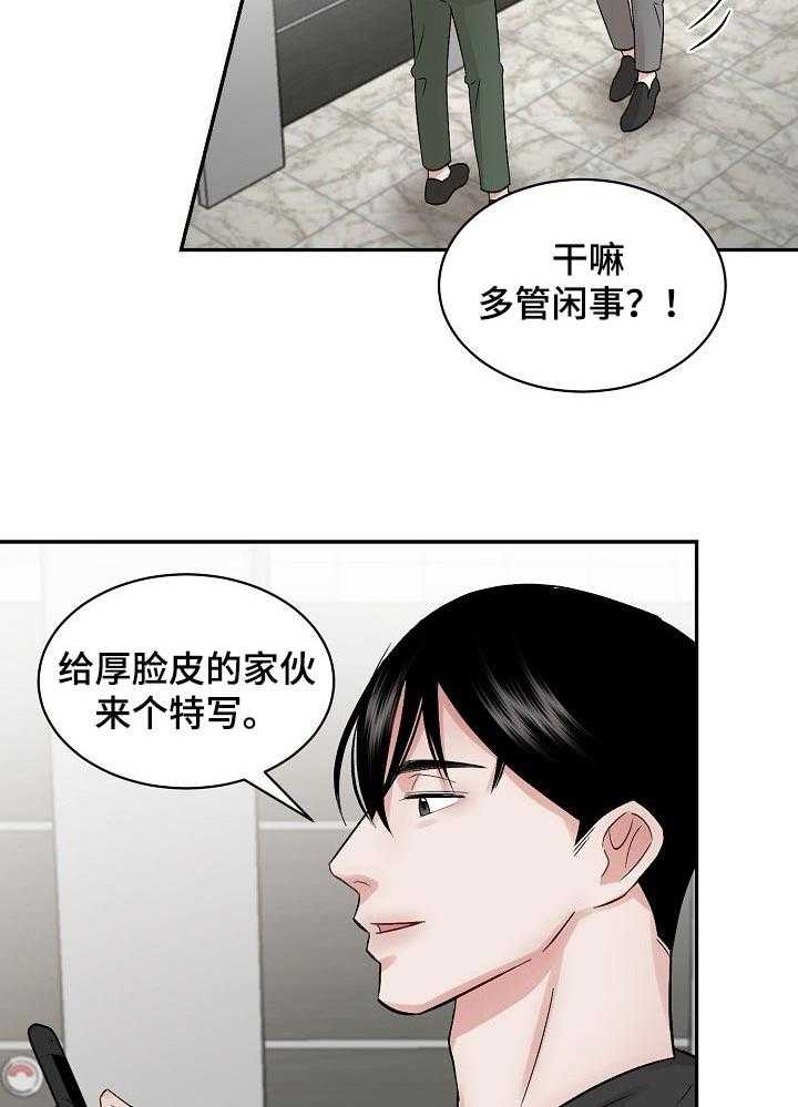 《老板不可以》漫画最新章节第27话 27_拍照免费下拉式在线观看章节第【13】张图片