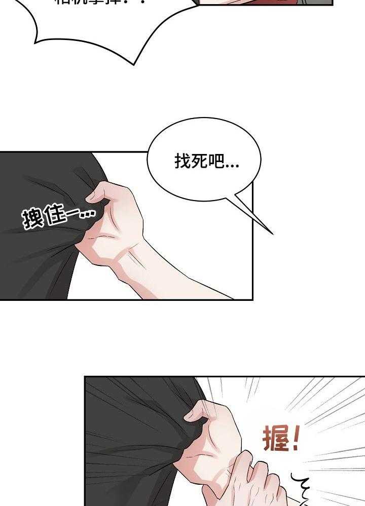 《老板不可以》漫画最新章节第27话 27_拍照免费下拉式在线观看章节第【11】张图片