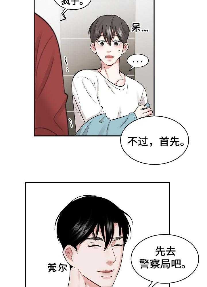 《老板不可以》漫画最新章节第27话 27_拍照免费下拉式在线观看章节第【8】张图片