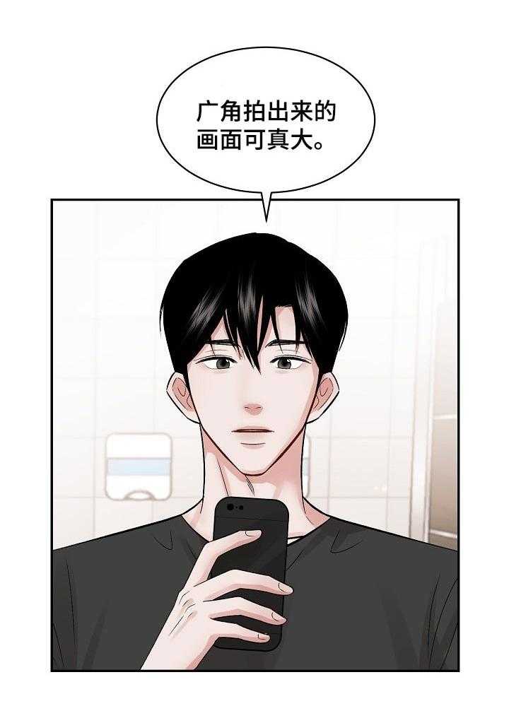 《老板不可以》漫画最新章节第27话 27_拍照免费下拉式在线观看章节第【16】张图片