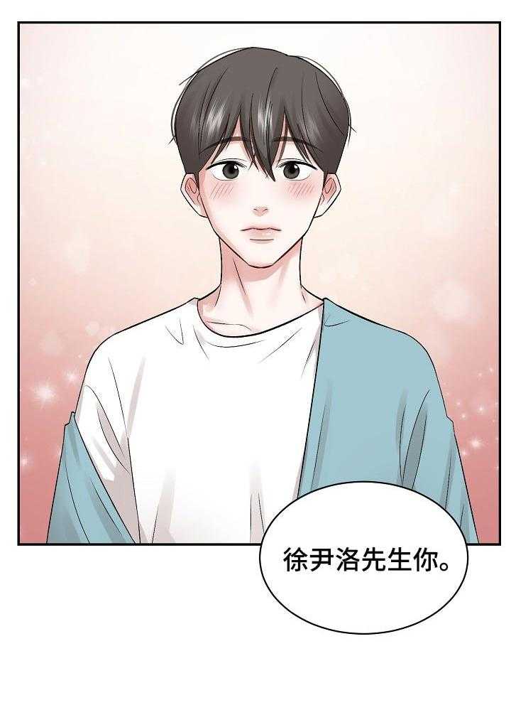 《老板不可以》漫画最新章节第27话 27_拍照免费下拉式在线观看章节第【1】张图片