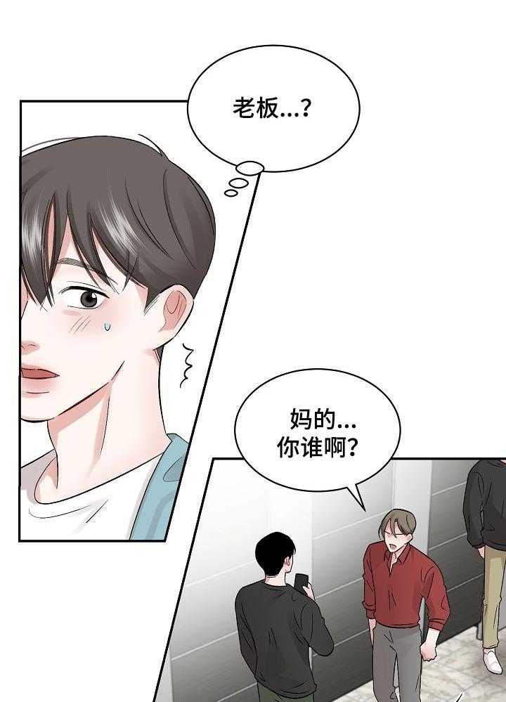 《老板不可以》漫画最新章节第27话 27_拍照免费下拉式在线观看章节第【14】张图片