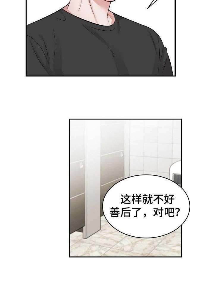 《老板不可以》漫画最新章节第27话 27_拍照免费下拉式在线观看章节第【7】张图片