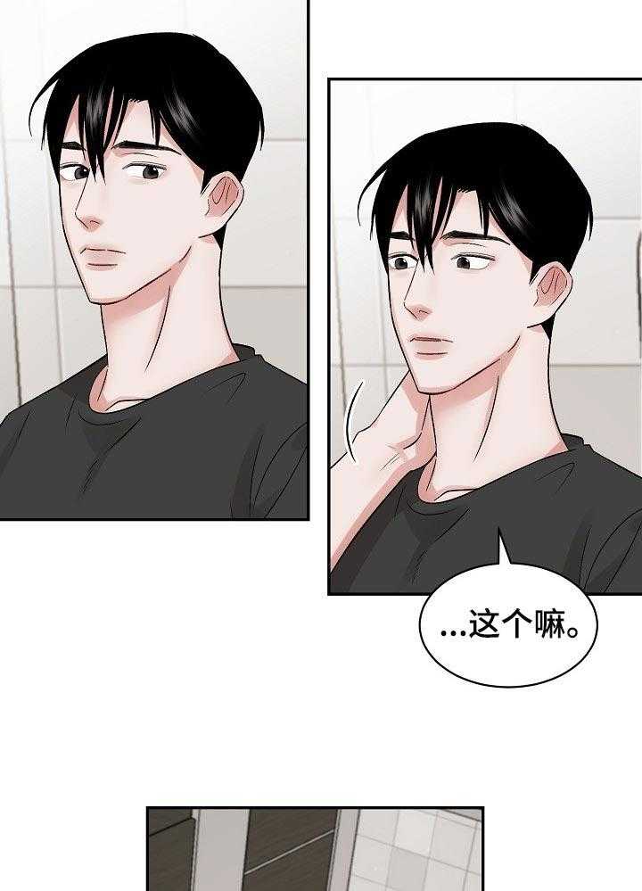 《老板不可以》漫画最新章节第27话 27_拍照免费下拉式在线观看章节第【3】张图片