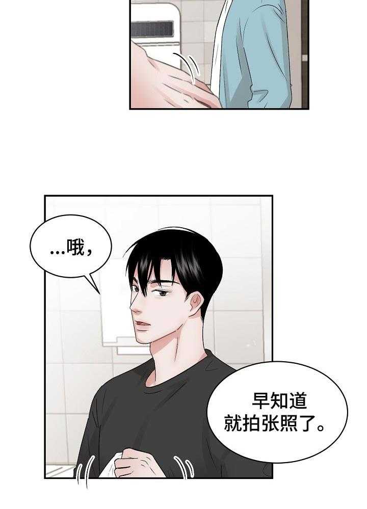 《老板不可以》漫画最新章节第27话 27_拍照免费下拉式在线观看章节第【5】张图片