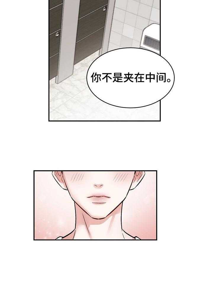 《老板不可以》漫画最新章节第27话 27_拍照免费下拉式在线观看章节第【2】张图片