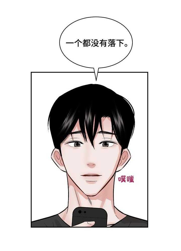 《老板不可以》漫画最新章节第27话 27_拍照免费下拉式在线观看章节第【15】张图片