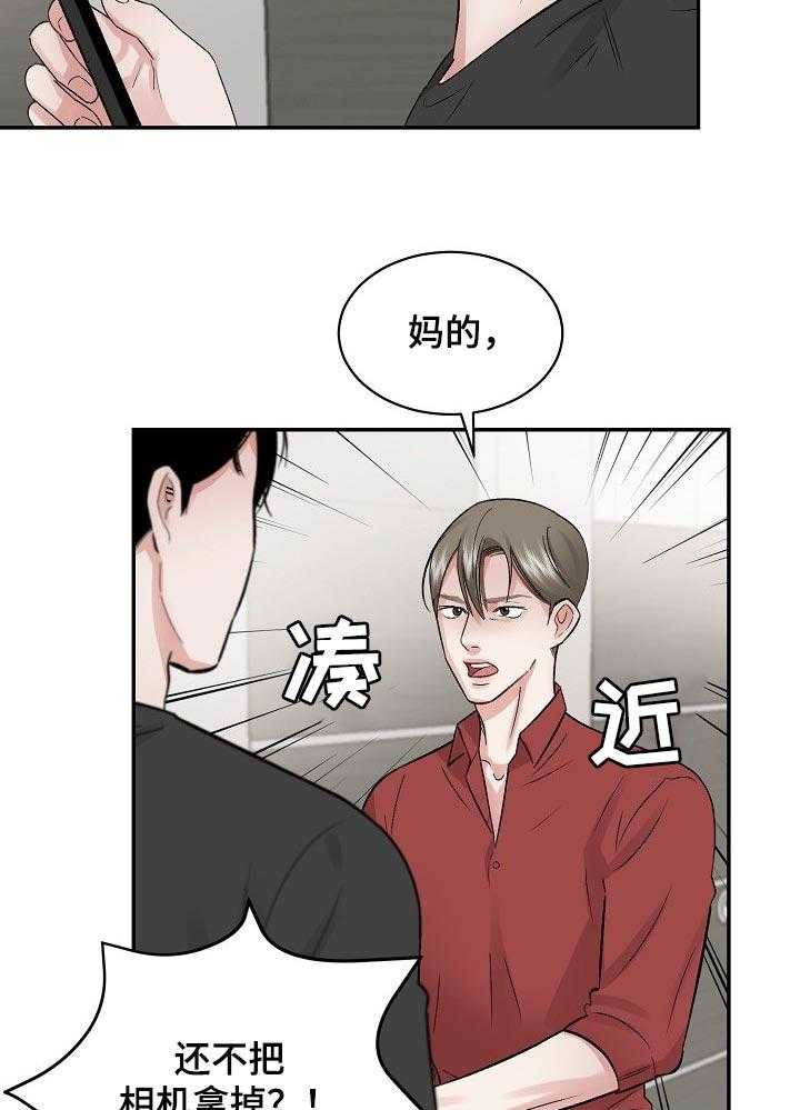 《老板不可以》漫画最新章节第27话 27_拍照免费下拉式在线观看章节第【12】张图片