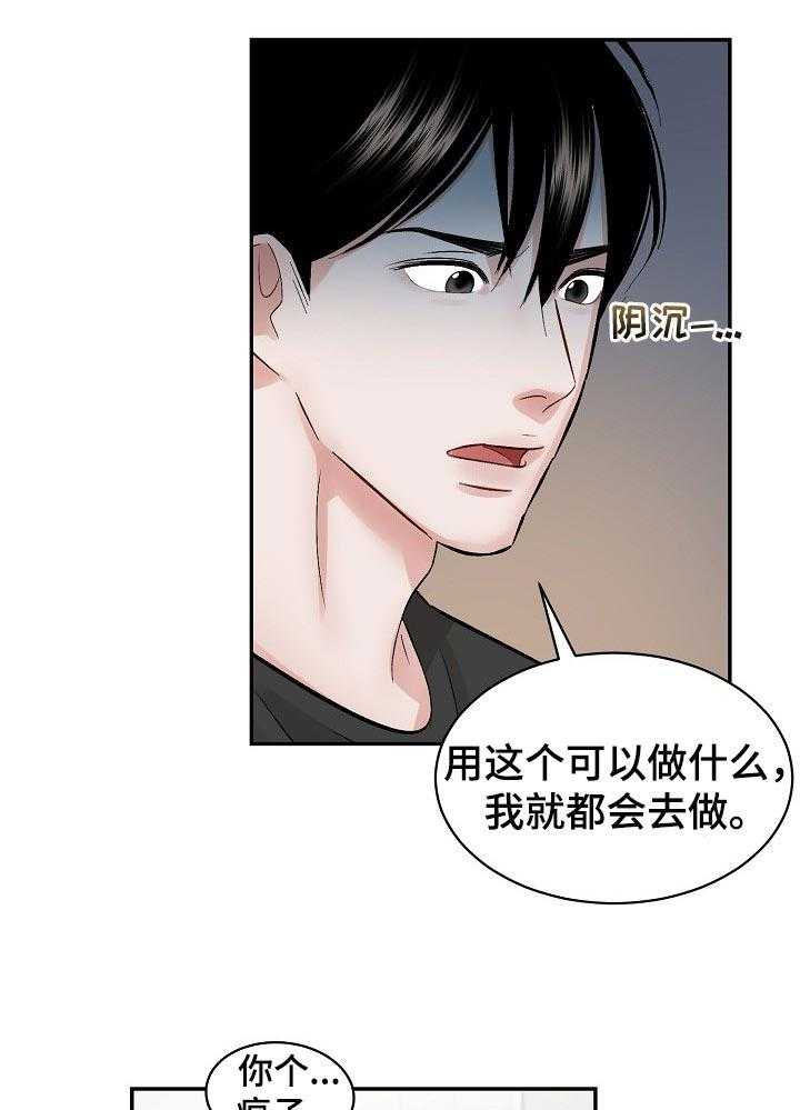 《老板不可以》漫画最新章节第27话 27_拍照免费下拉式在线观看章节第【9】张图片