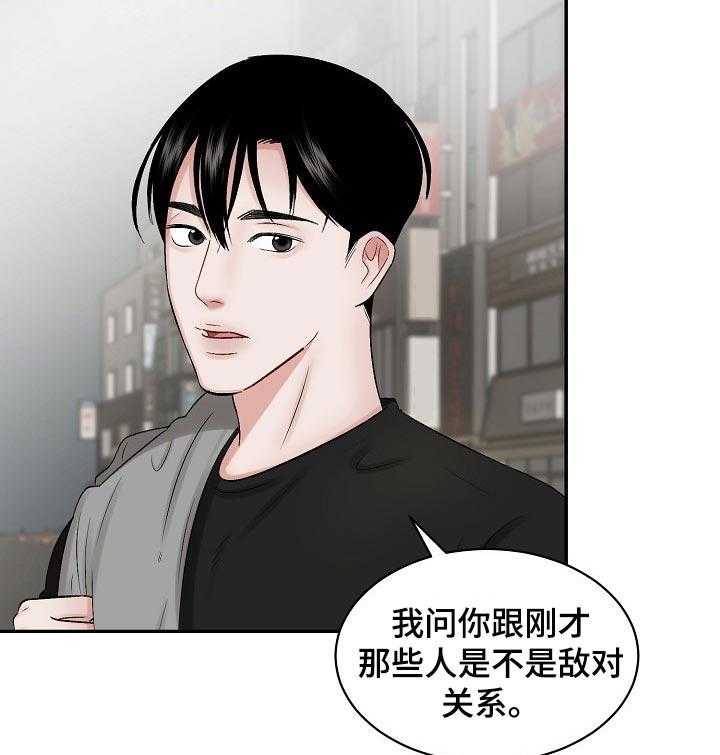 《老板不可以》漫画最新章节第28话 28_感谢免费下拉式在线观看章节第【12】张图片