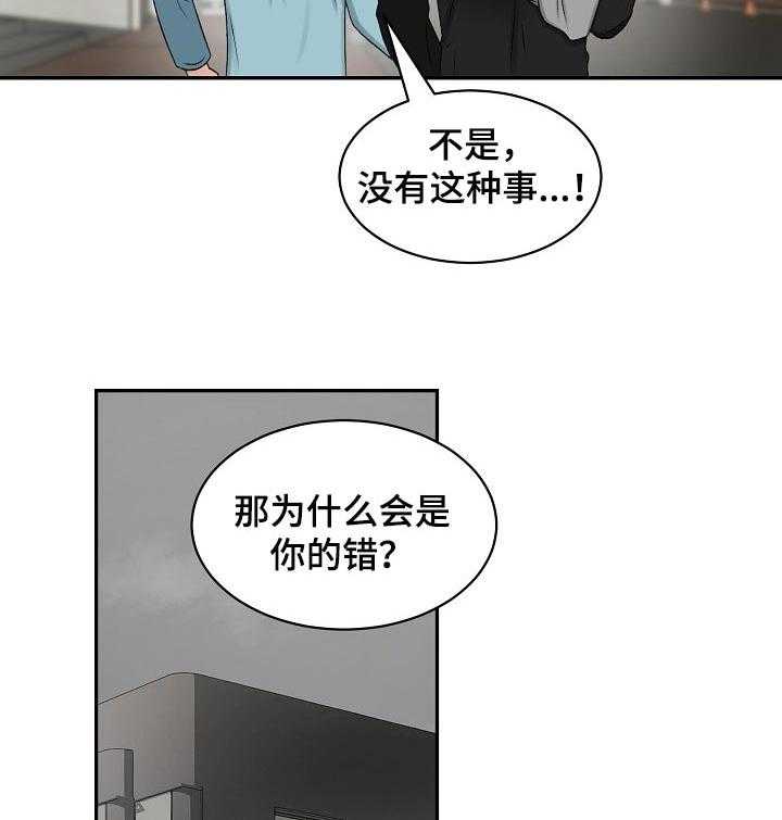 《老板不可以》漫画最新章节第28话 28_感谢免费下拉式在线观看章节第【6】张图片