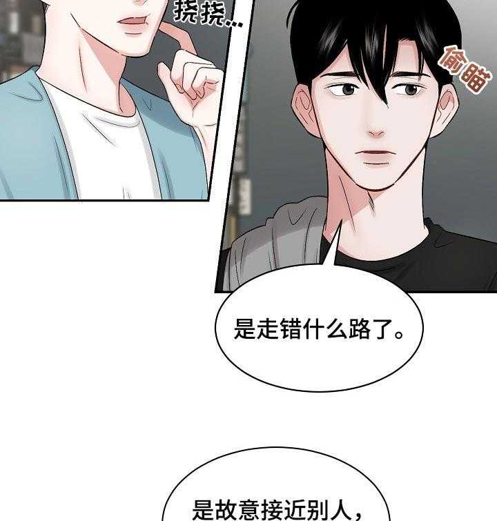 《老板不可以》漫画最新章节第28话 28_感谢免费下拉式在线观看章节第【8】张图片