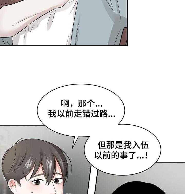 《老板不可以》漫画最新章节第28话 28_感谢免费下拉式在线观看章节第【9】张图片