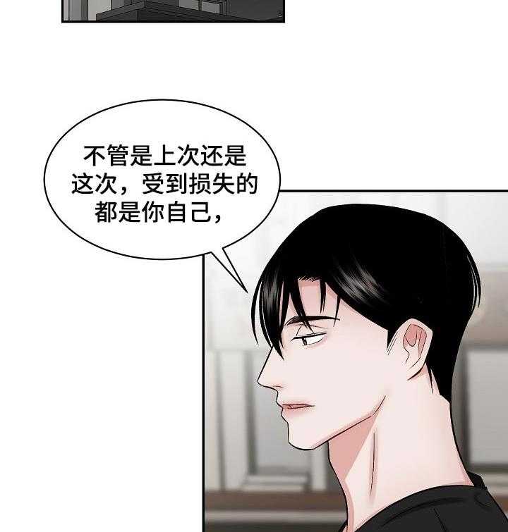 《老板不可以》漫画最新章节第28话 28_感谢免费下拉式在线观看章节第【5】张图片