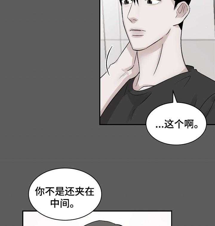 《老板不可以》漫画最新章节第28话 28_感谢免费下拉式在线观看章节第【21】张图片