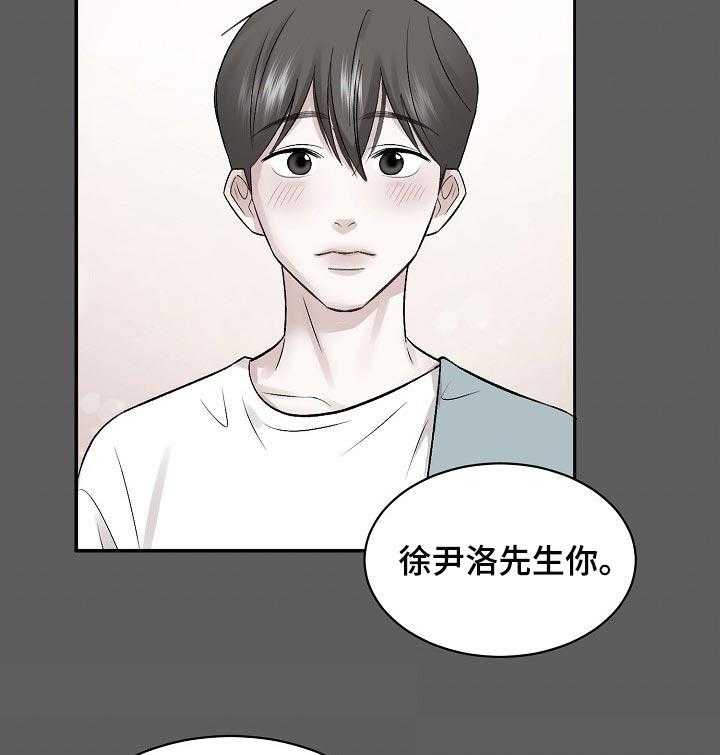 《老板不可以》漫画最新章节第28话 28_感谢免费下拉式在线观看章节第【20】张图片