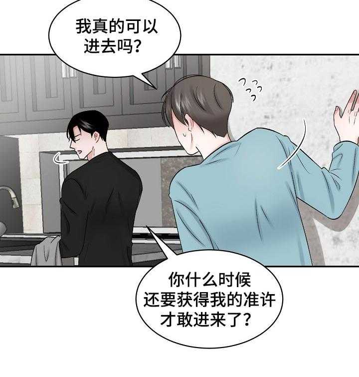 《老板不可以》漫画最新章节第28话 28_感谢免费下拉式在线观看章节第【1】张图片