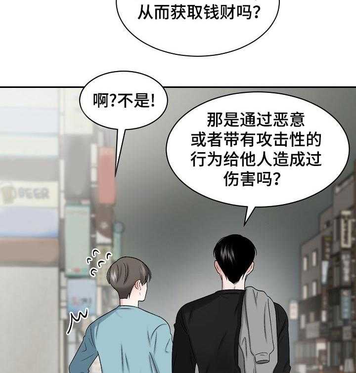 《老板不可以》漫画最新章节第28话 28_感谢免费下拉式在线观看章节第【7】张图片