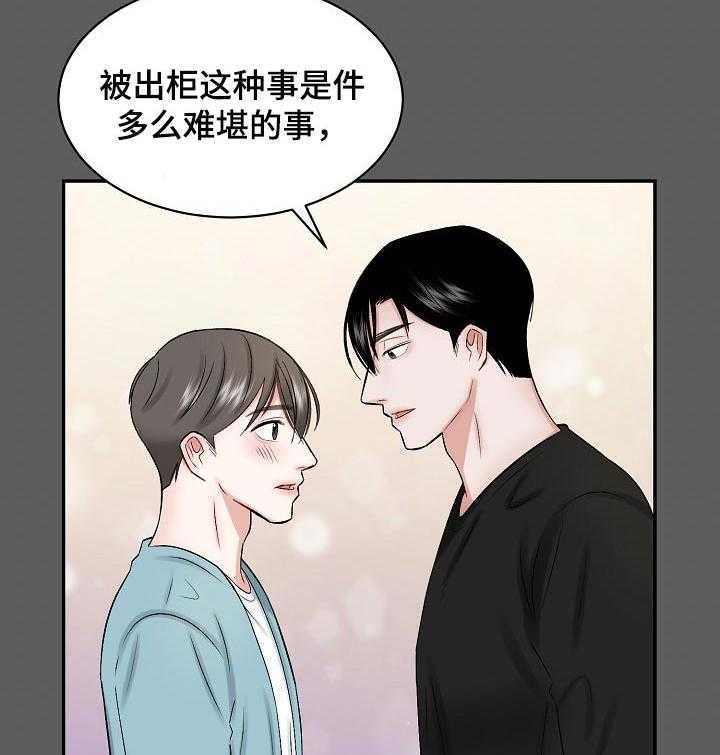 《老板不可以》漫画最新章节第28话 28_感谢免费下拉式在线观看章节第【19】张图片