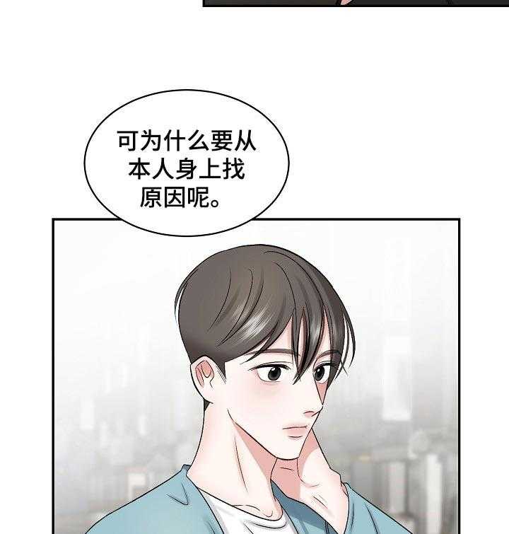 《老板不可以》漫画最新章节第28话 28_感谢免费下拉式在线观看章节第【4】张图片