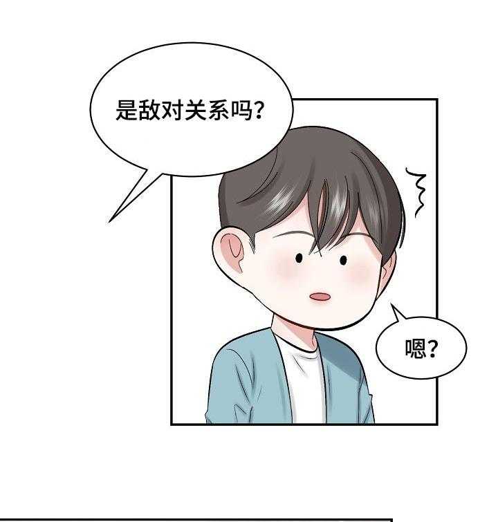 《老板不可以》漫画最新章节第28话 28_感谢免费下拉式在线观看章节第【13】张图片