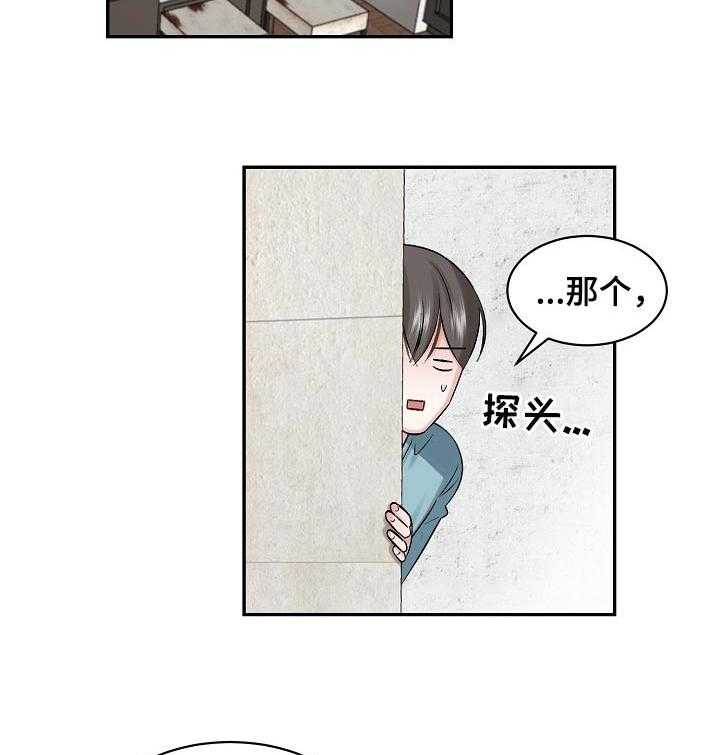 《老板不可以》漫画最新章节第28话 28_感谢免费下拉式在线观看章节第【2】张图片