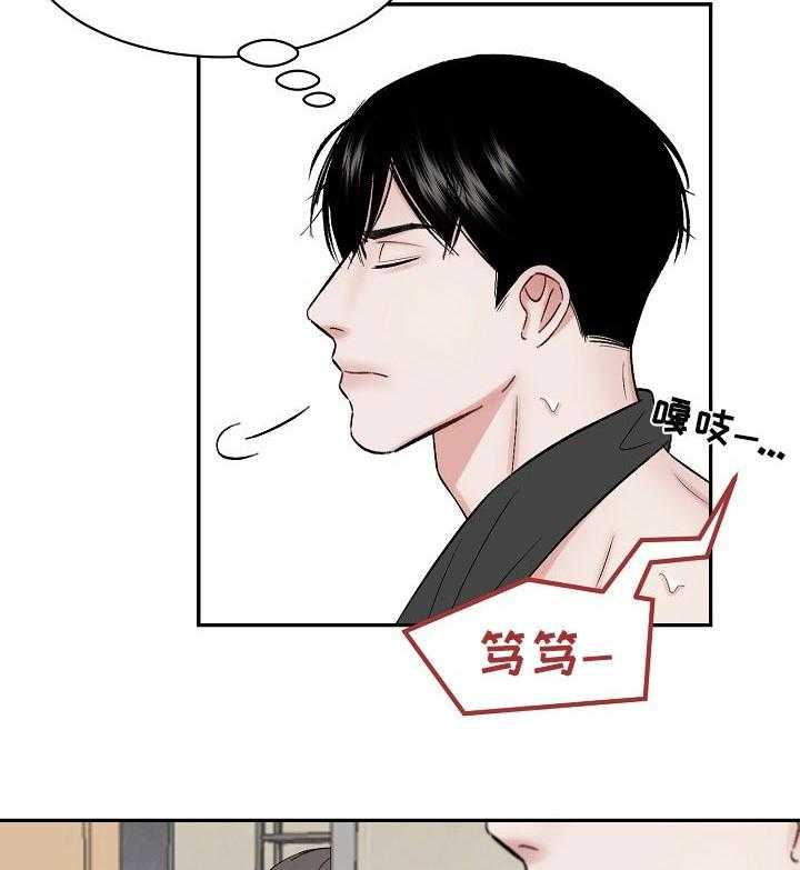 《老板不可以》漫画最新章节第29话 29_哄睡觉免费下拉式在线观看章节第【5】张图片