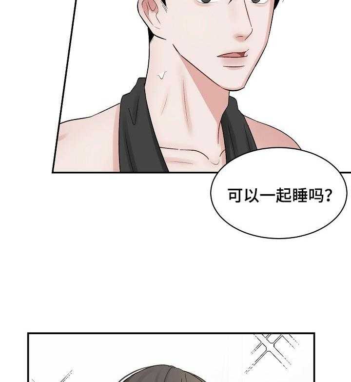 《老板不可以》漫画最新章节第29话 29_哄睡觉免费下拉式在线观看章节第【2】张图片