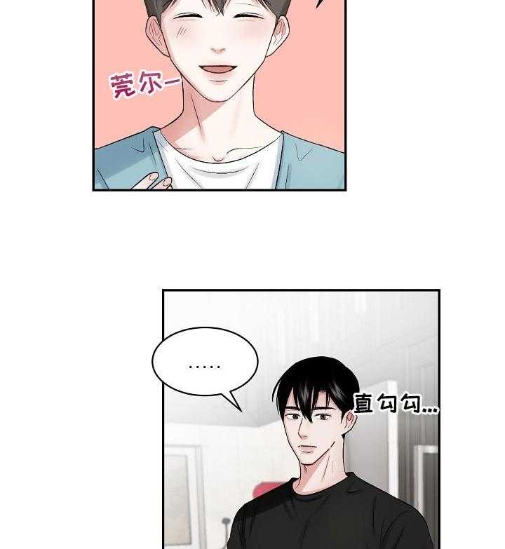 《老板不可以》漫画最新章节第29话 29_哄睡觉免费下拉式在线观看章节第【22】张图片