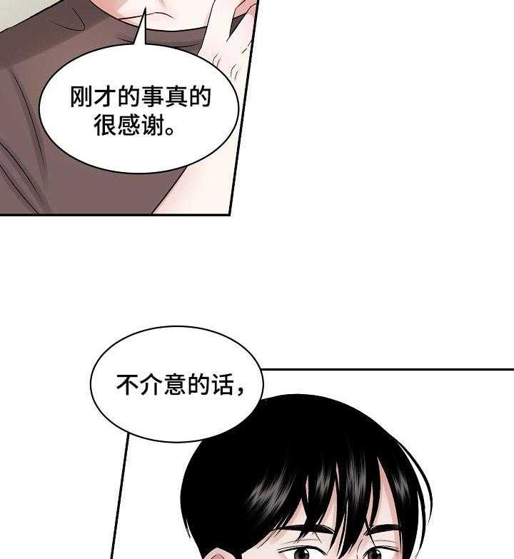 《老板不可以》漫画最新章节第29话 29_哄睡觉免费下拉式在线观看章节第【3】张图片