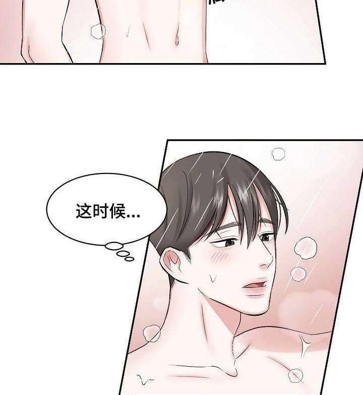 《老板不可以》漫画最新章节第29话 29_哄睡觉免费下拉式在线观看章节第【13】张图片