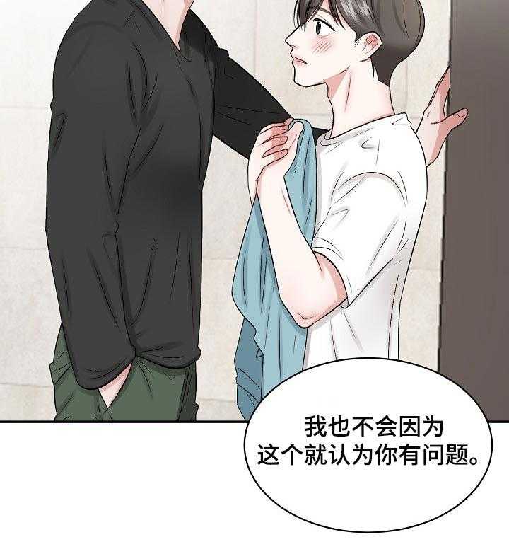 《老板不可以》漫画最新章节第29话 29_哄睡觉免费下拉式在线观看章节第【16】张图片