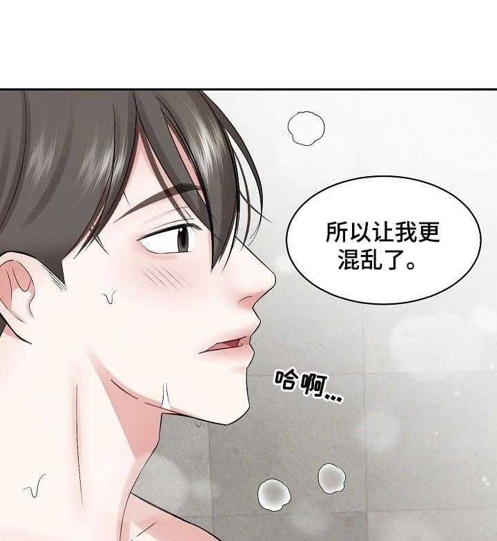 《老板不可以》漫画最新章节第29话 29_哄睡觉免费下拉式在线观看章节第【11】张图片