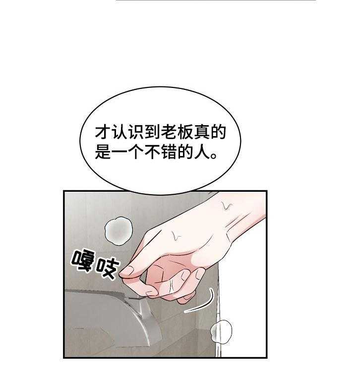 《老板不可以》漫画最新章节第29话 29_哄睡觉免费下拉式在线观看章节第【12】张图片