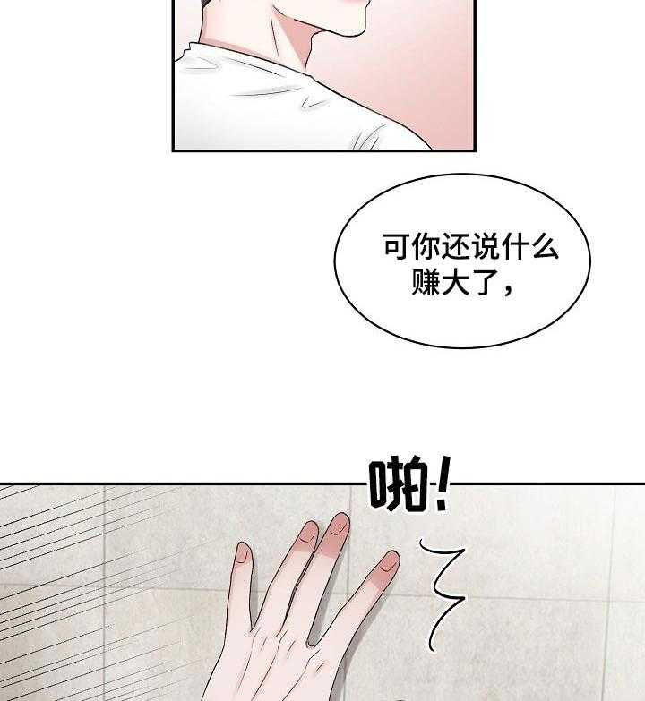 《老板不可以》漫画最新章节第29话 29_哄睡觉免费下拉式在线观看章节第【18】张图片