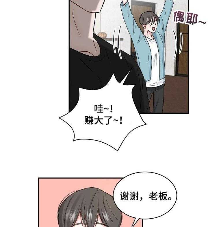 《老板不可以》漫画最新章节第29话 29_哄睡觉免费下拉式在线观看章节第【23】张图片