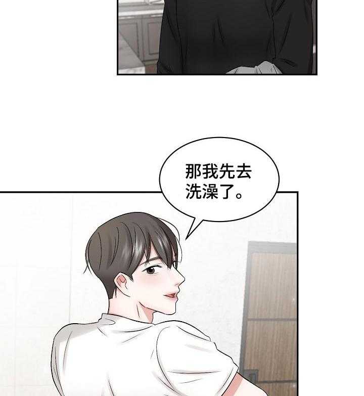 《老板不可以》漫画最新章节第29话 29_哄睡觉免费下拉式在线观看章节第【21】张图片