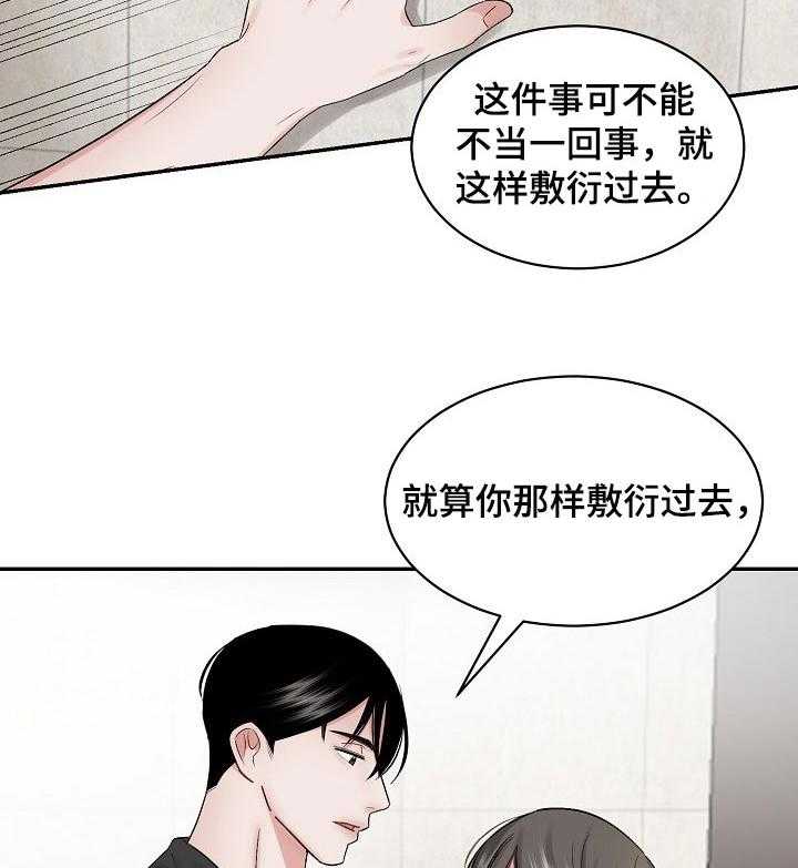 《老板不可以》漫画最新章节第29话 29_哄睡觉免费下拉式在线观看章节第【17】张图片