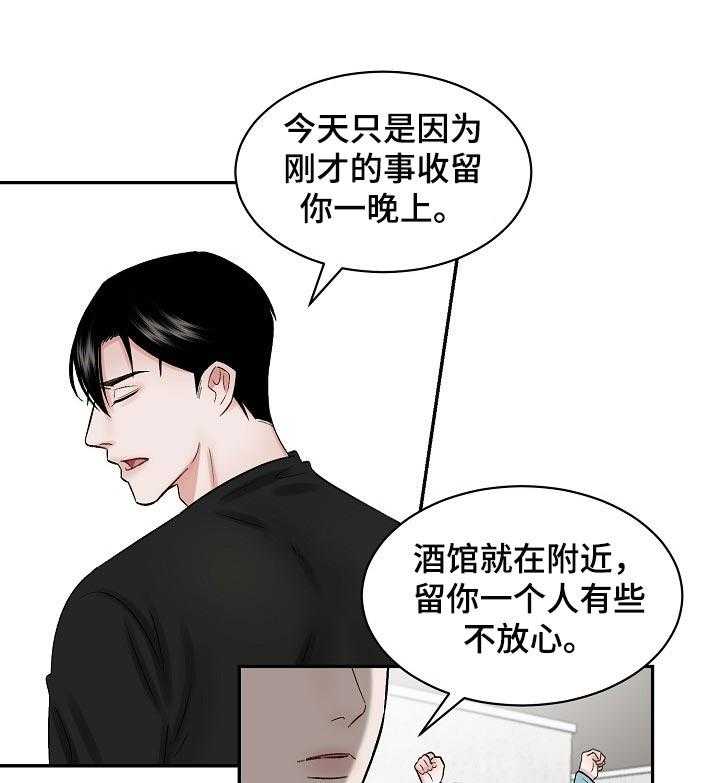 《老板不可以》漫画最新章节第29话 29_哄睡觉免费下拉式在线观看章节第【24】张图片