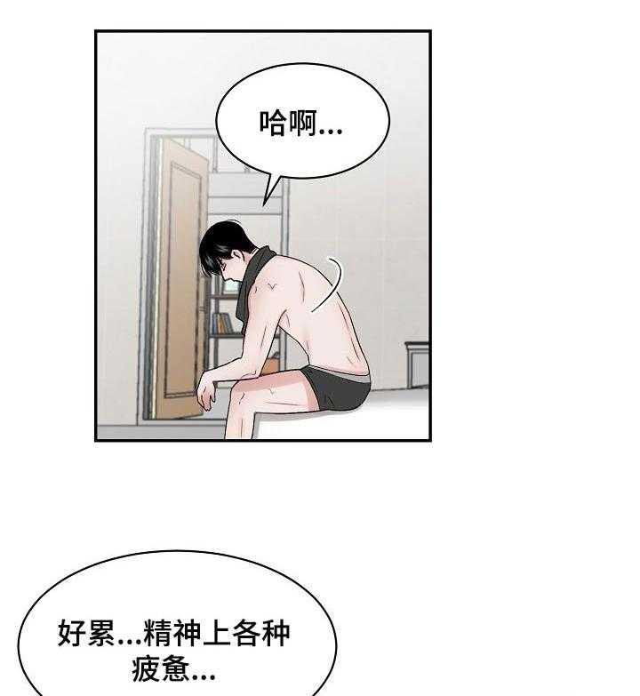 《老板不可以》漫画最新章节第29话 29_哄睡觉免费下拉式在线观看章节第【6】张图片