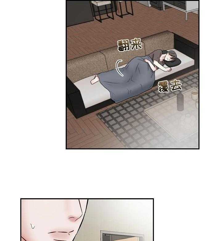 《老板不可以》漫画最新章节第29话 29_哄睡觉免费下拉式在线观看章节第【9】张图片