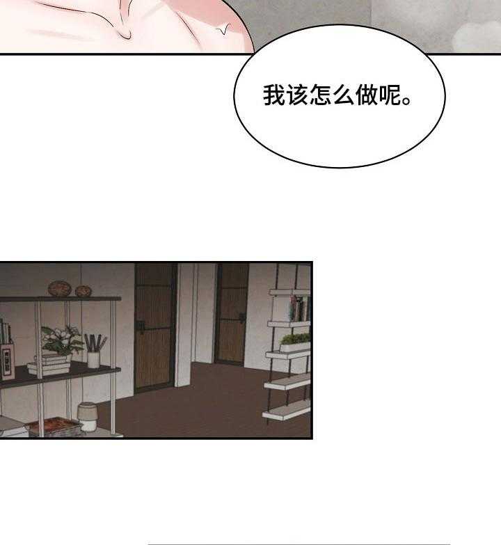 《老板不可以》漫画最新章节第29话 29_哄睡觉免费下拉式在线观看章节第【10】张图片