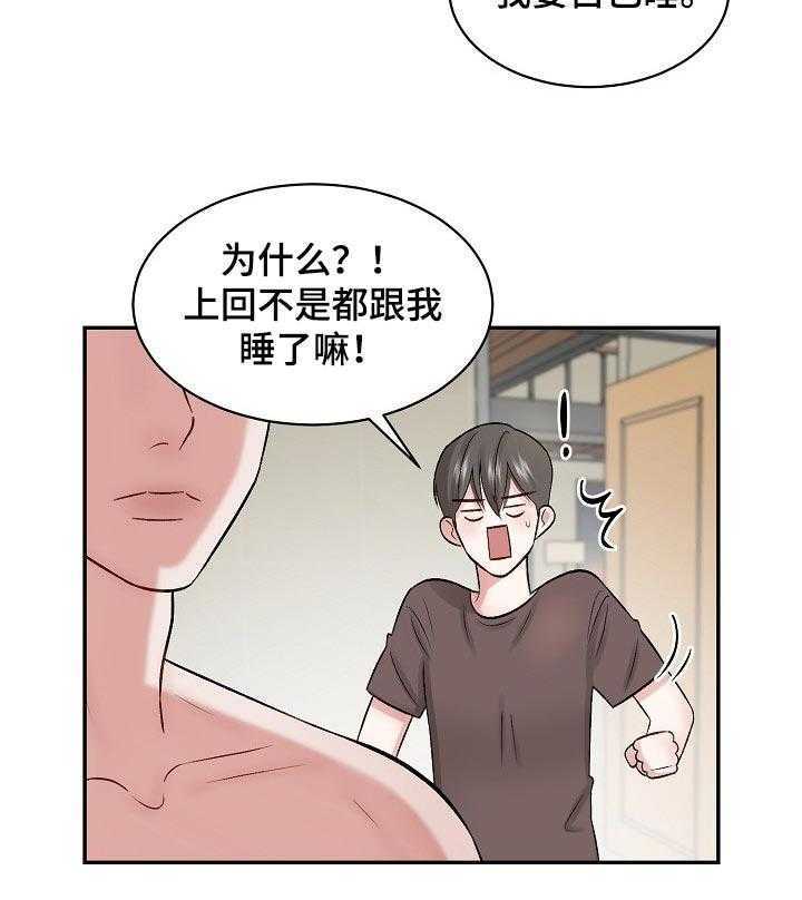 《老板不可以》漫画最新章节第30话 30_哄睡觉的一种方式免费下拉式在线观看章节第【15】张图片