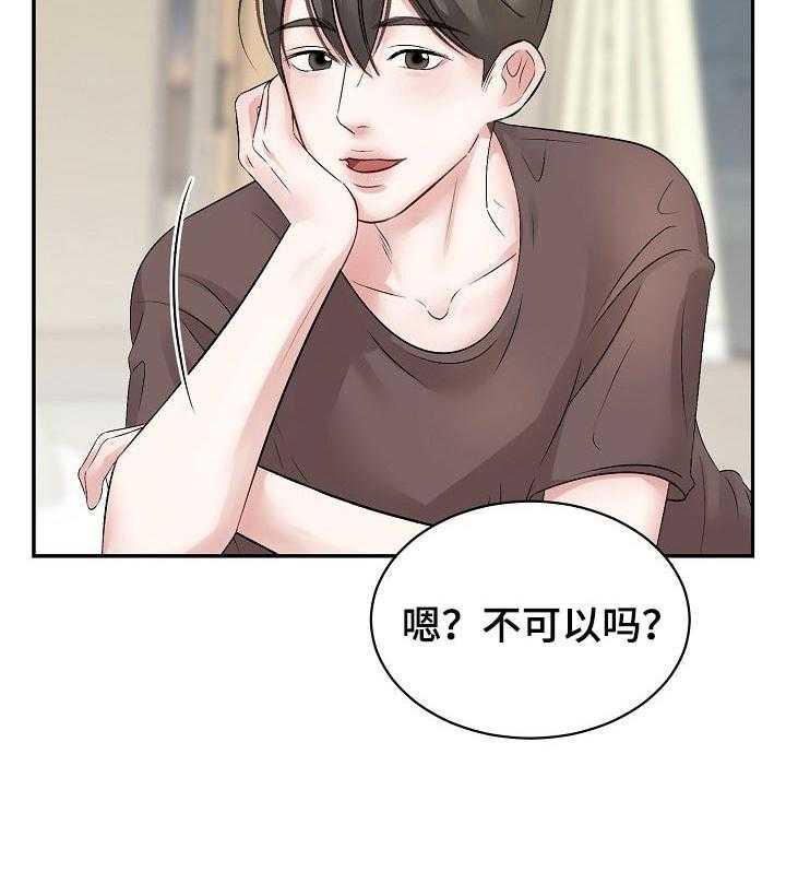 《老板不可以》漫画最新章节第30话 30_哄睡觉的一种方式免费下拉式在线观看章节第【1】张图片