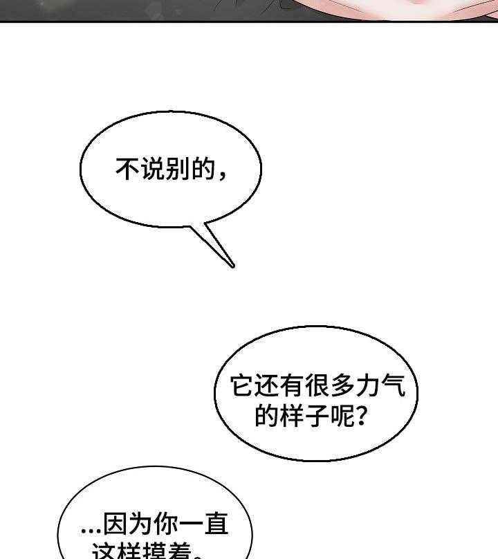 《老板不可以》漫画最新章节第30话 30_哄睡觉的一种方式免费下拉式在线观看章节第【6】张图片