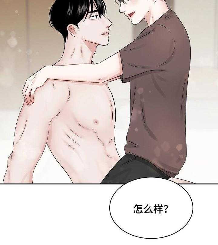 《老板不可以》漫画最新章节第30话 30_哄睡觉的一种方式免费下拉式在线观看章节第【10】张图片