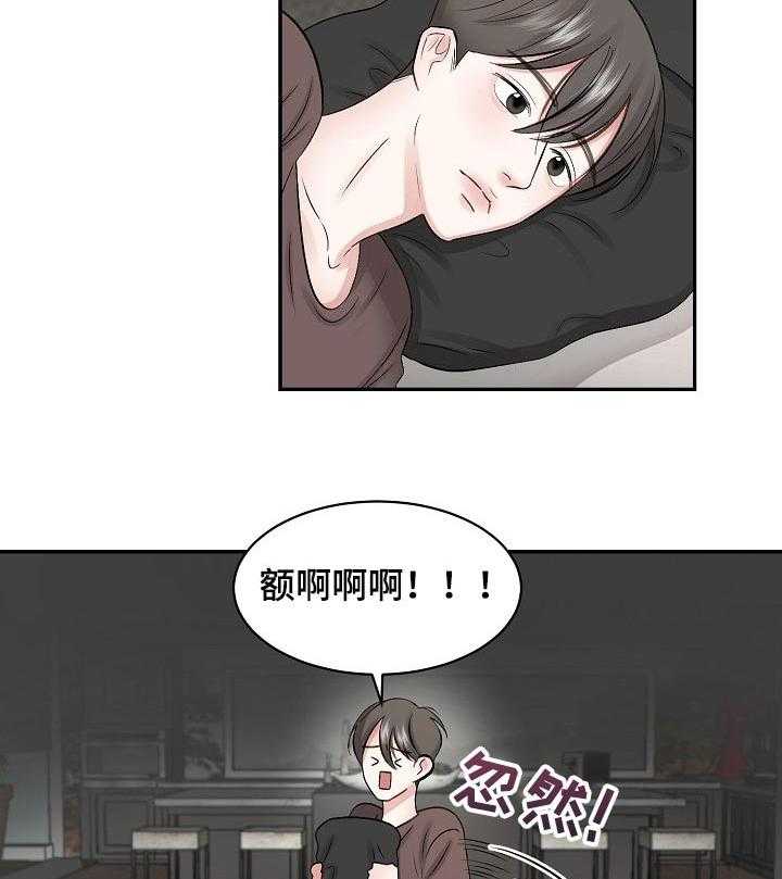 《老板不可以》漫画最新章节第30话 30_哄睡觉的一种方式免费下拉式在线观看章节第【27】张图片