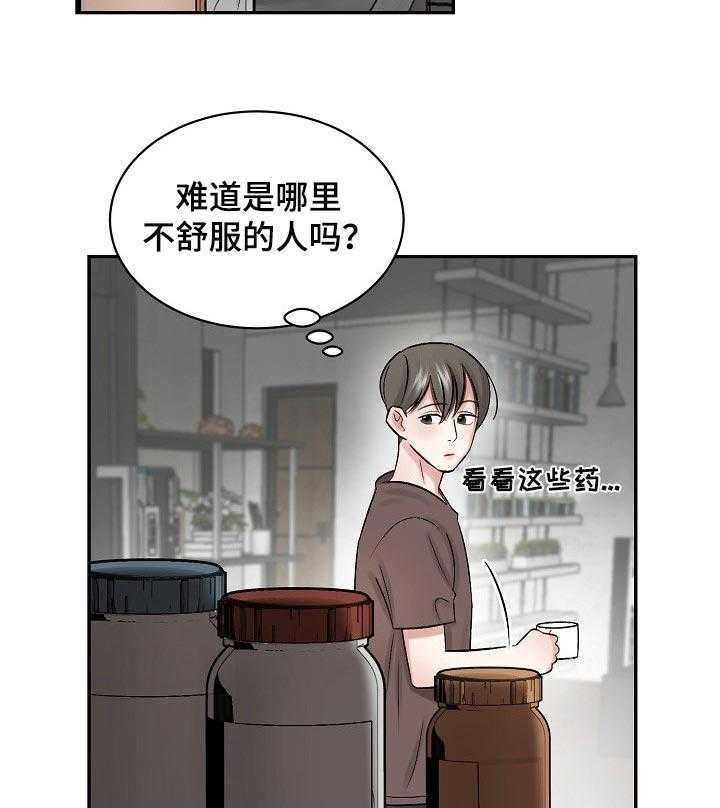 《老板不可以》漫画最新章节第30话 30_哄睡觉的一种方式免费下拉式在线观看章节第【22】张图片