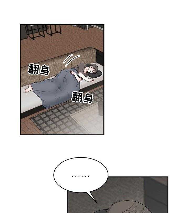 《老板不可以》漫画最新章节第30话 30_哄睡觉的一种方式免费下拉式在线观看章节第【28】张图片